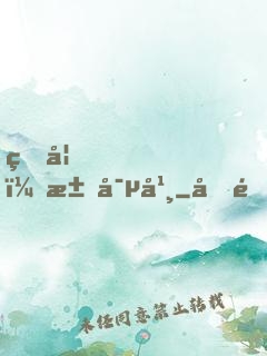 王妃，求寵幸